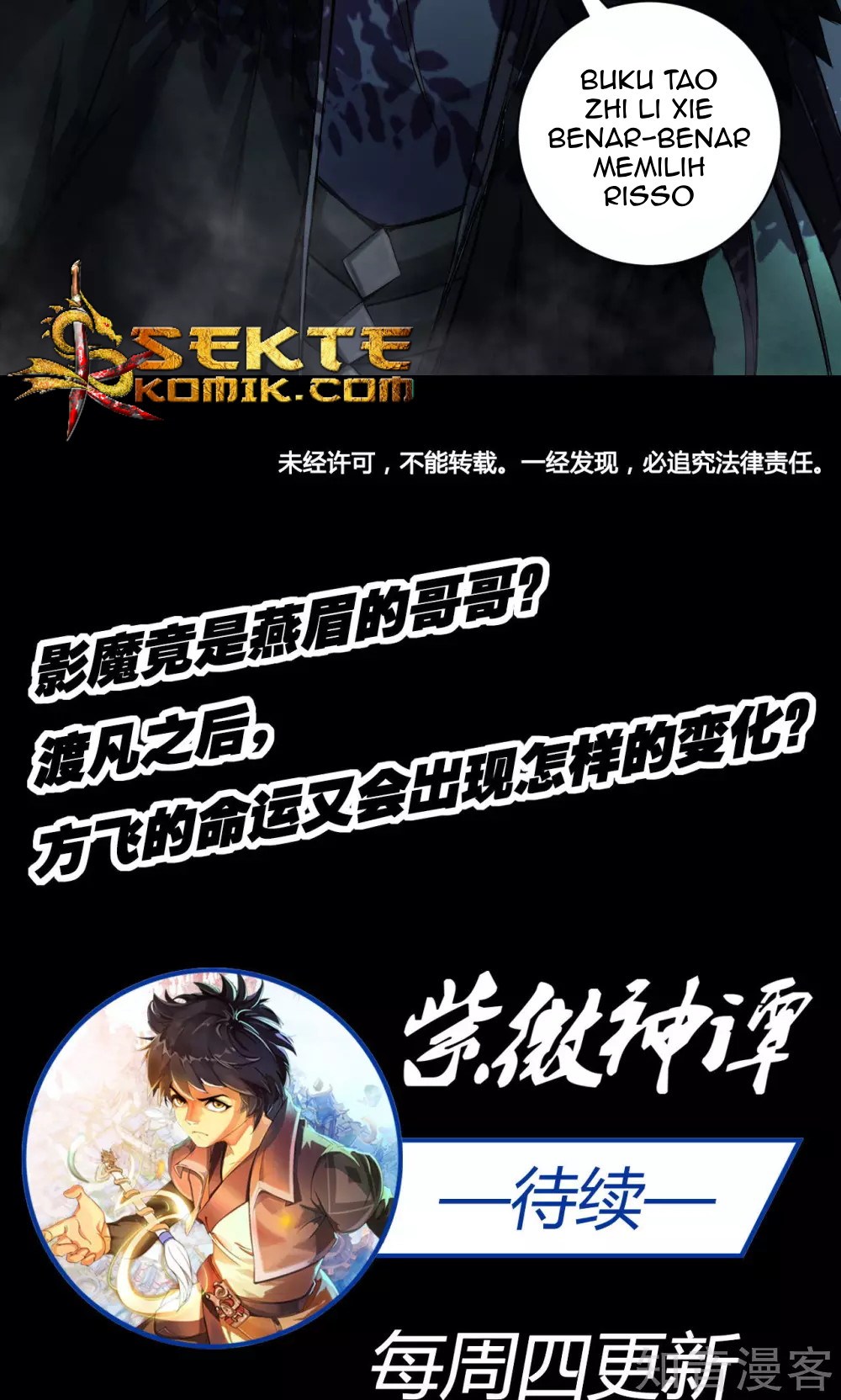 The Tale of Zi Wei Chapter 10 Gambar 16